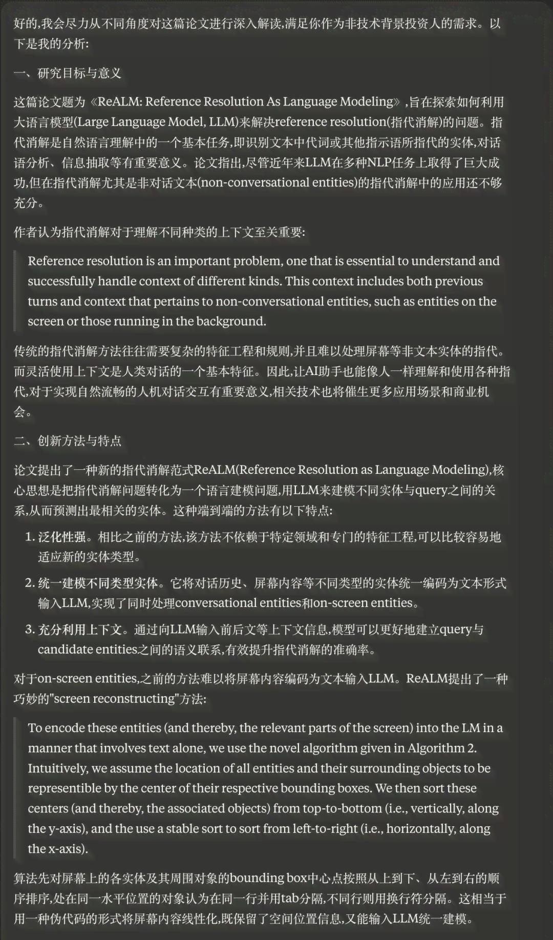 科技论文写作ai能引文献