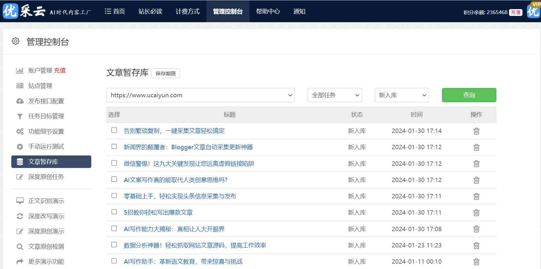 ai人工智能编辑文案怎么做：打造高效智能文案工具全解析