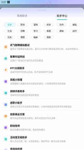 '智能AI文案编辑助手：一键打造优质内容创作工具'