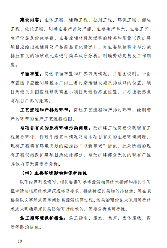 环评报告表编写指南：全面解析编制步骤、关键要素与审批流程