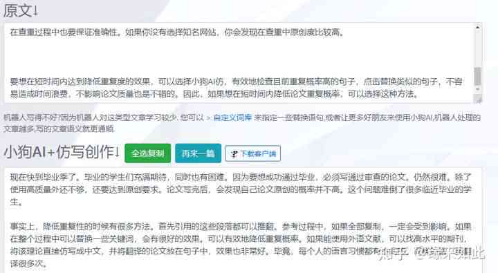 修改标题为：知网查重22%,需要修改多少：论文降重策略与修改建议详述