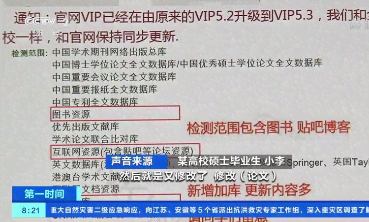 '高效优化论文：如何将知网查重34%降至12%的实战指南'