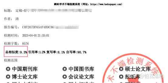 知网升级查重ai写作