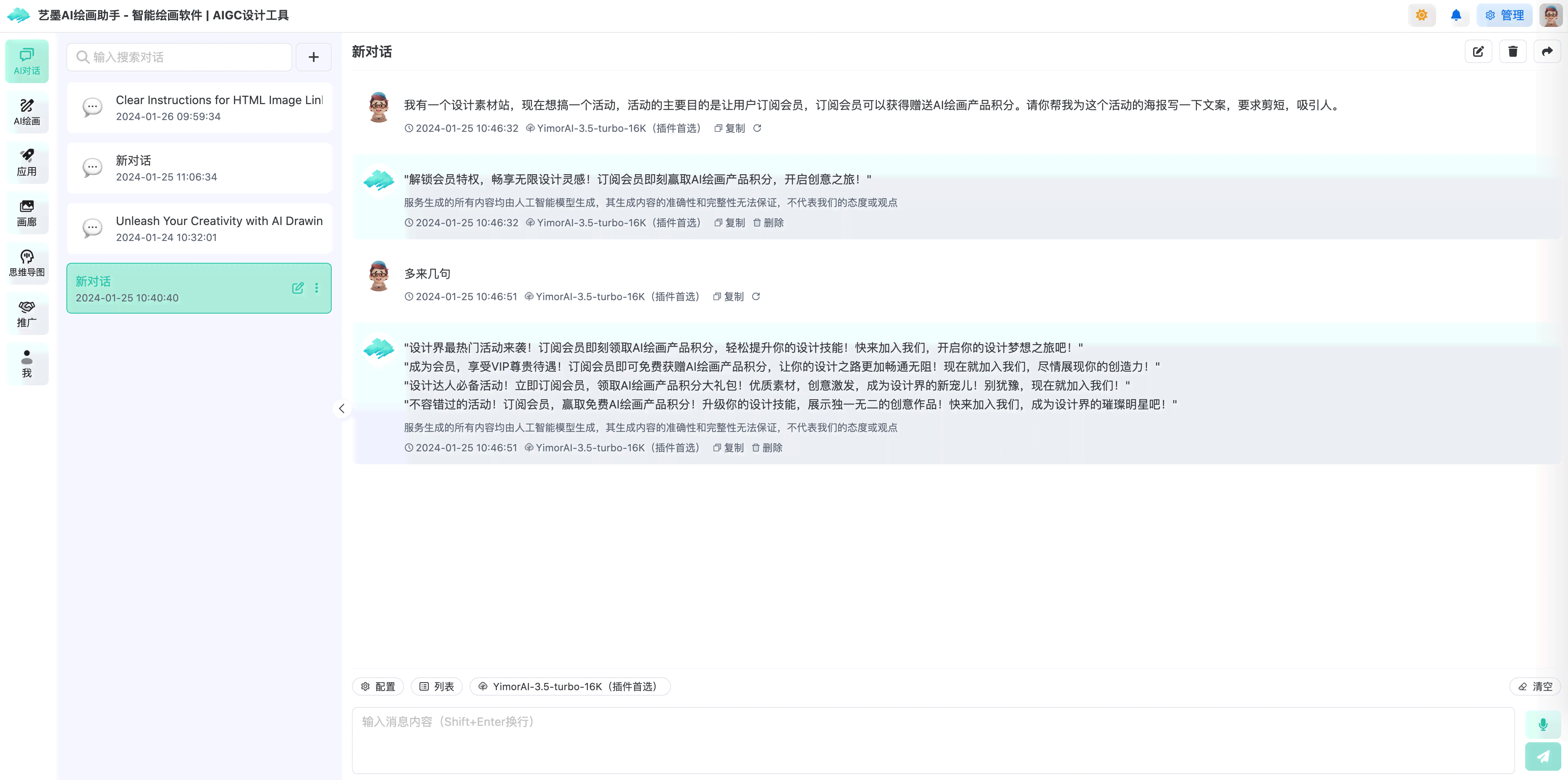 青蔷壁纸ai壁纸创作软件与免费使用