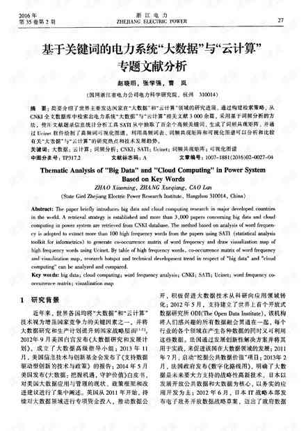 详解如何撰写全面深入的文献阅读报告：从选择文献到呈现关键要素与写作技巧