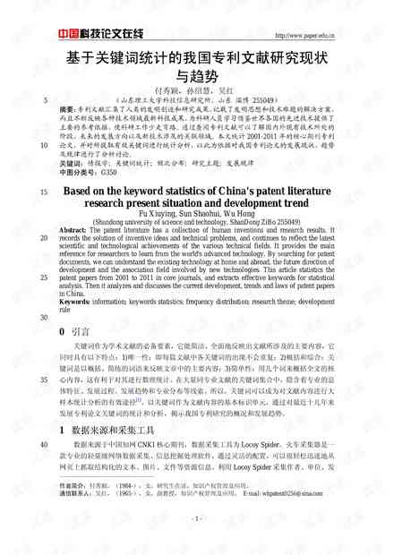 详解如何撰写全面深入的文献阅读报告：从选择文献到呈现关键要素与写作技巧