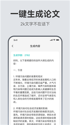 AI智能写作免费版：高效创作助手，助您轻松写作