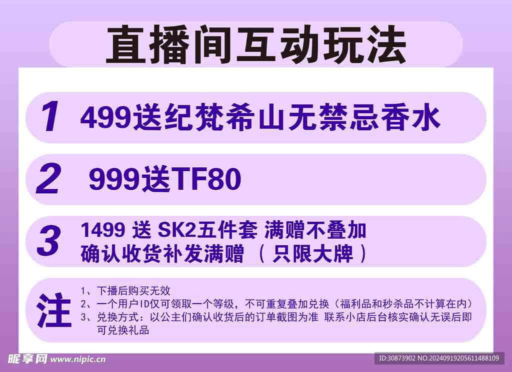 直播间文字互动全攻略：如何添加、展示与优化飘屏文字技巧