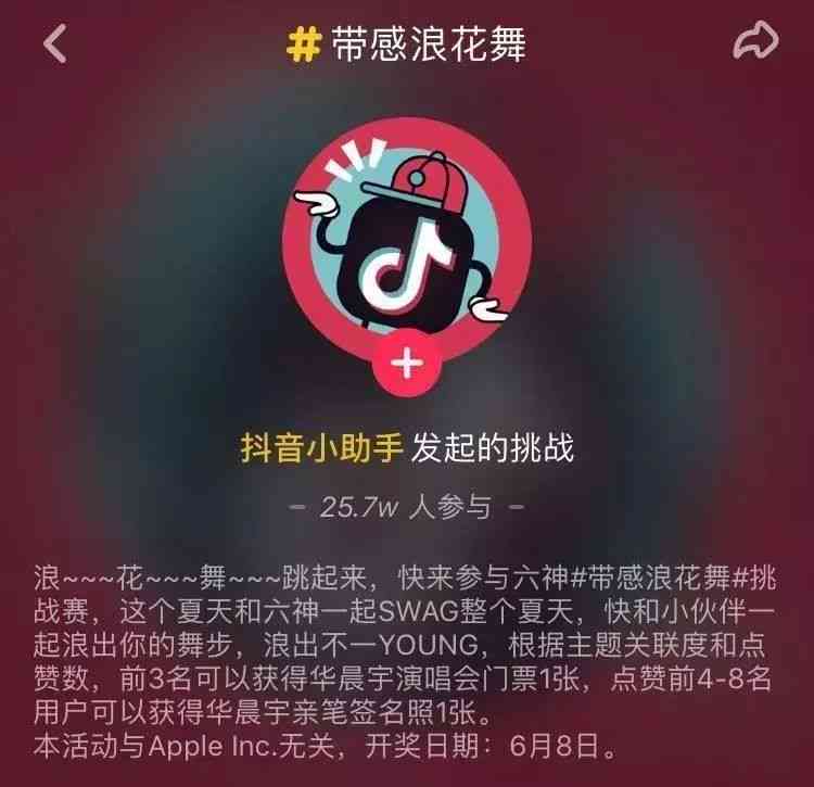 抖音文案攻略：@抖音小助手带你解锁热门话题与全面创作指南