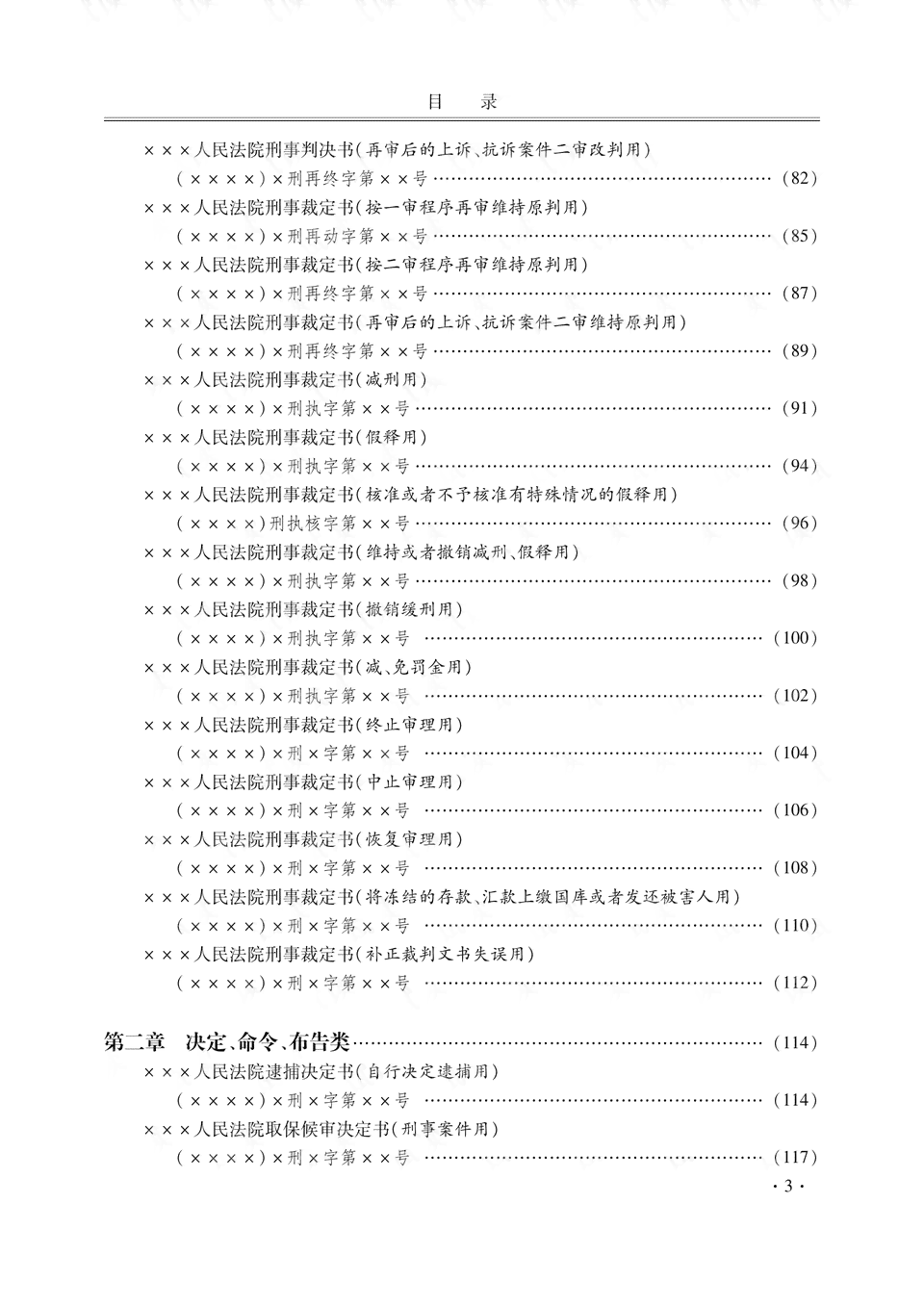 语写作格式：结尾、大全、非敬语撰写、写作步骤及模板