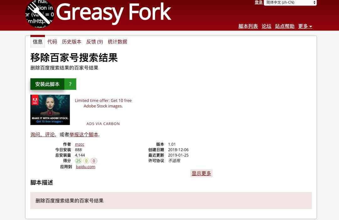 掌握油猴脚本：编写高效扩展与自定义浏览器功能完全指南
