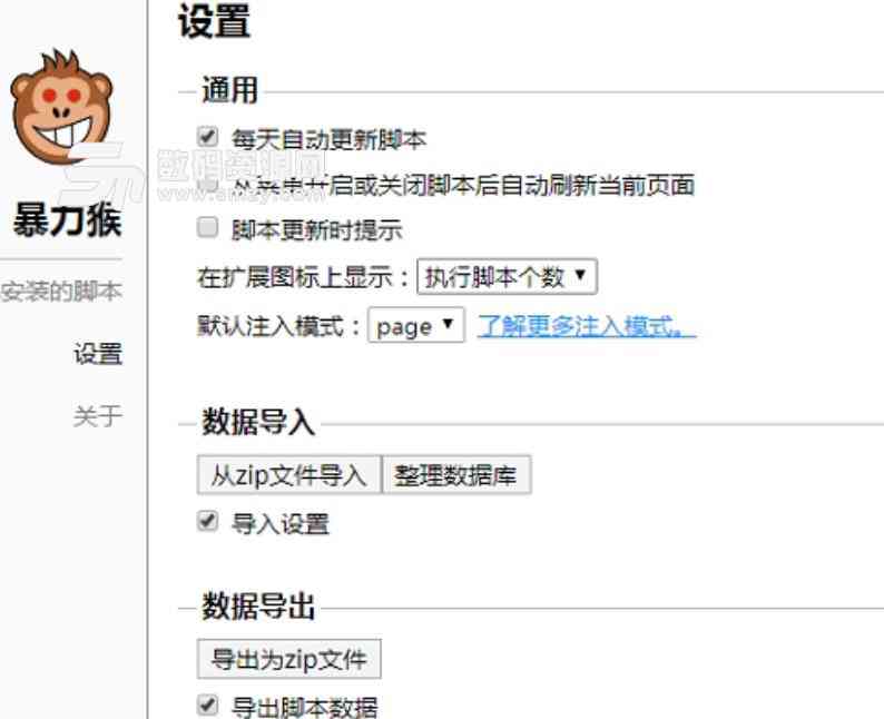 油猴脚本爱奇艺使用教程及资源汇总