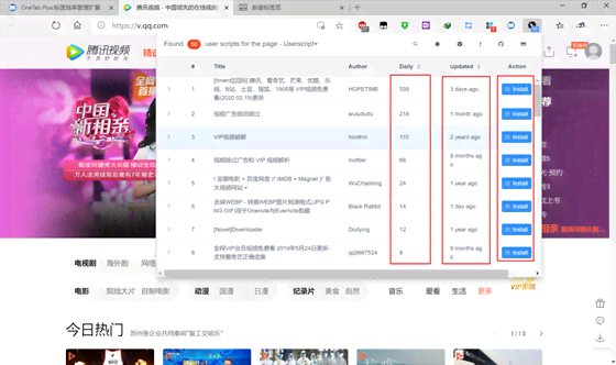 油猴脚本爱奇艺使用教程及资源汇总
