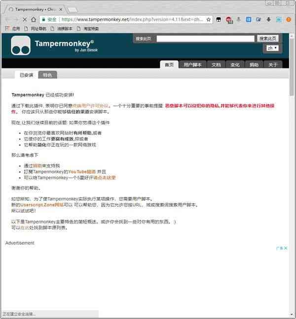 探索油猴插件精选脚本：提升浏览器功能与效率的全方位指南