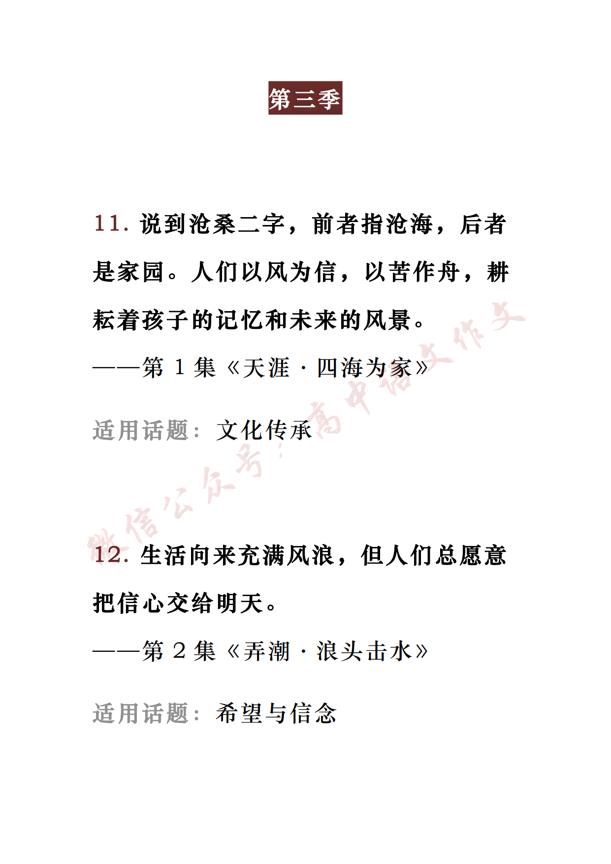语文魅力：文案创作之美