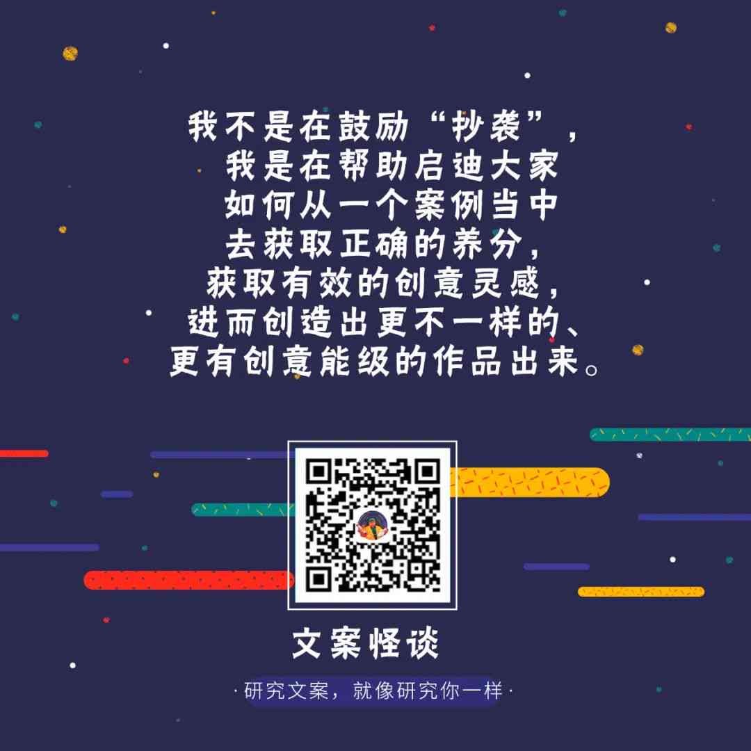语文魅力：文案创作之美