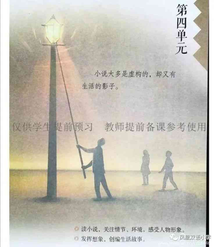 语文魅力：文案创作之美