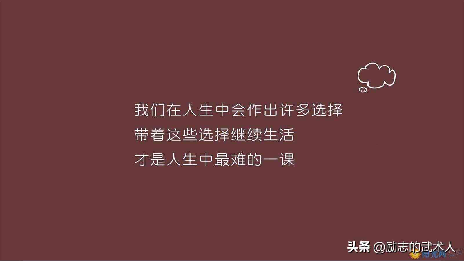精选励志语录文案短句：涵人生感悟、情感表白、职场激励等多领域短语汇编