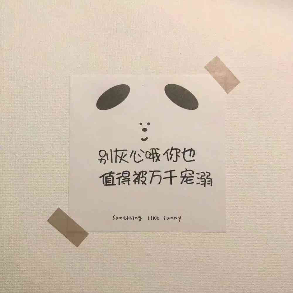 精选励志语录文案短句：涵人生感悟、情感表白、职场激励等多领域短语汇编