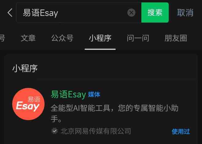 语ai文案