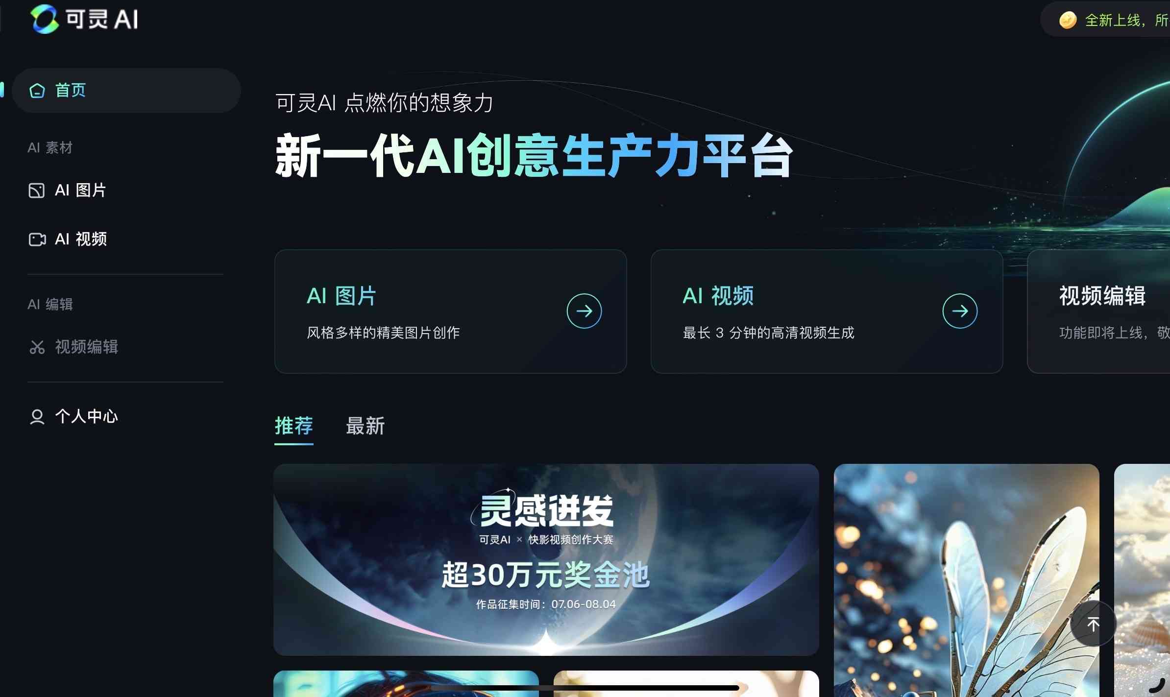 智能AI生成个性化主播文案与高清壁纸解决方案，全面覆用户搜索需求