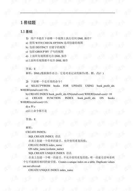 ai绘画论文题目大全及答案：含解析与完整题目收录