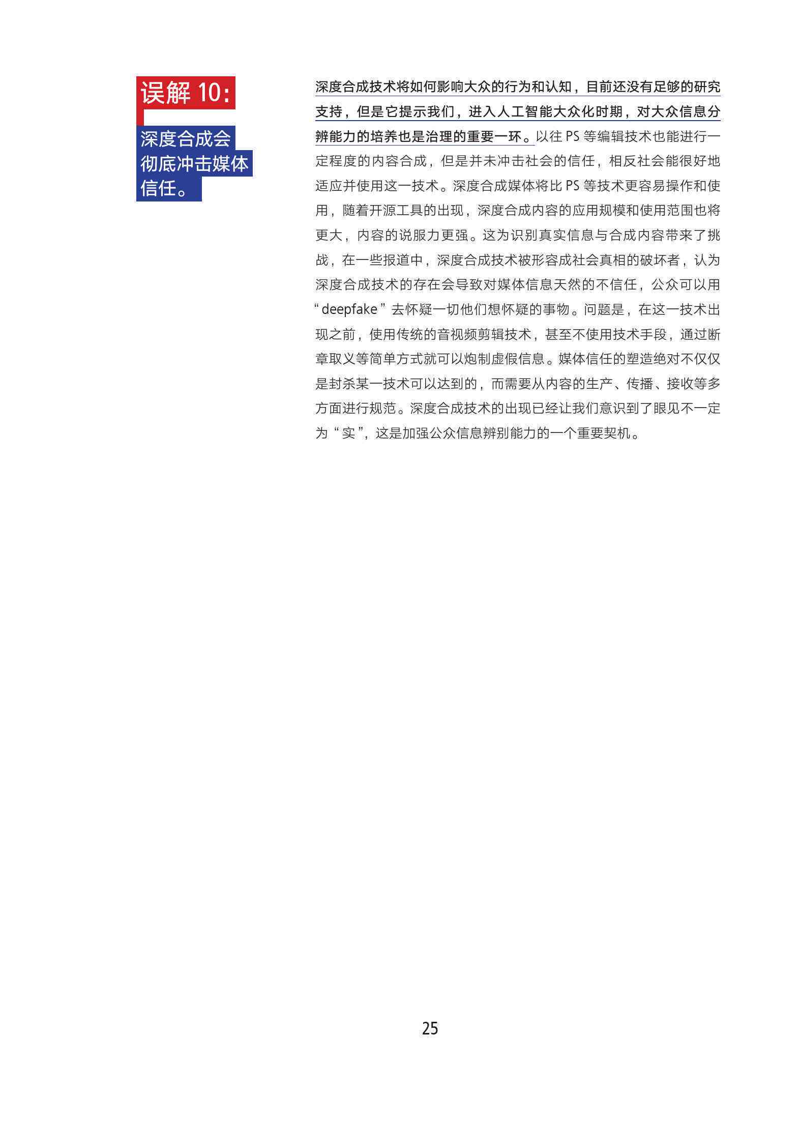ai绘画论文题目大全
