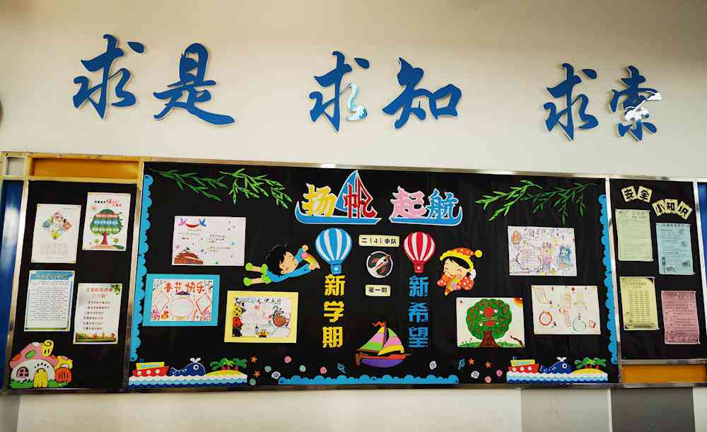 校园风采：创意无限的黑板报特色展区