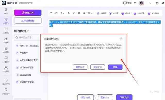 英语智能ai写作软件：推荐、热门软件对比与智能英语作文写作工具