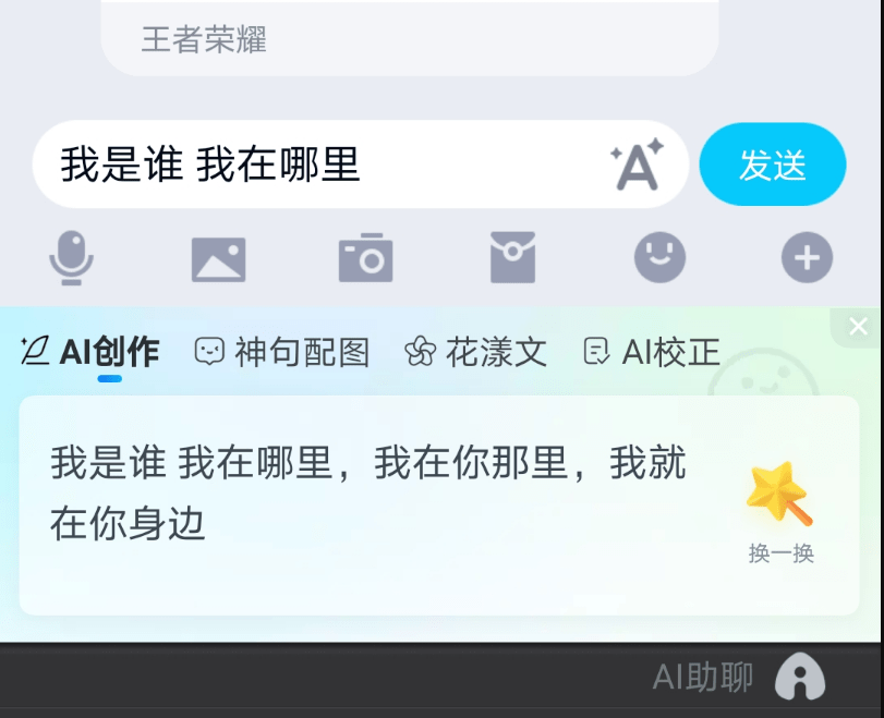 '掌握AI智能输入法：轻松使用文案助手提升创作效率'