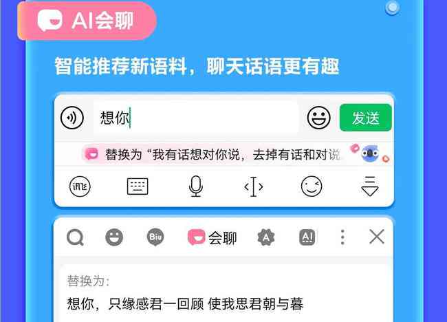 AI文案助手输入法与使用教程：全面解析安装位置、功能特点及操作步骤