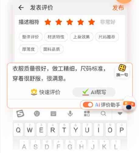 AI文案助手输入法与使用教程：全面解析安装位置、功能特点及操作步骤