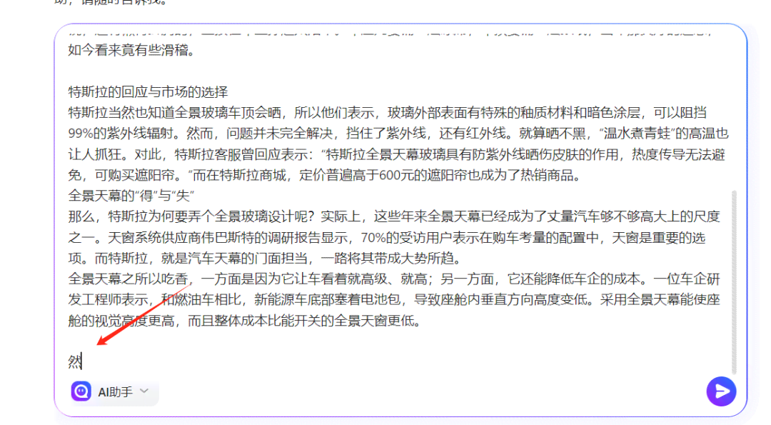 AI文案助手输入法与使用教程：全面解析安装位置、功能特点及操作步骤