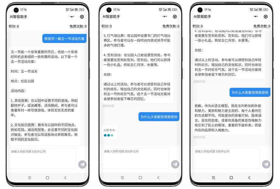 人工智能写作工具：免费Chat工具盘点及其前景展望
