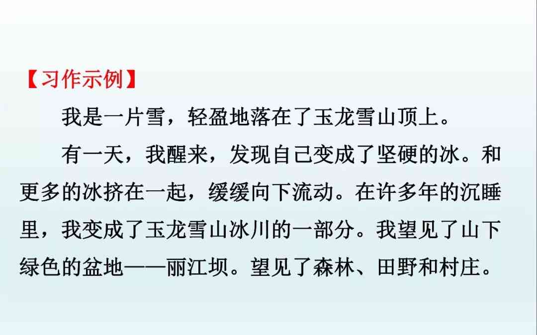 给我介绍下AI创作诗词功能及英文介绍