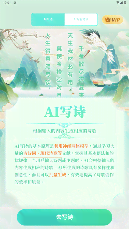 新《AI创作诗词全解析：探索智能写作助手如何助力文学创作与传承》