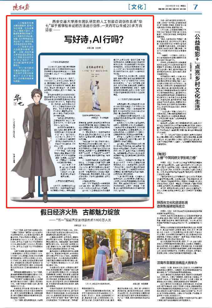 新《AI创作诗词全解析：探索智能写作助手如何助力文学创作与传承》