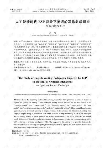 给我介绍下AI创作诗词功能及英文介绍