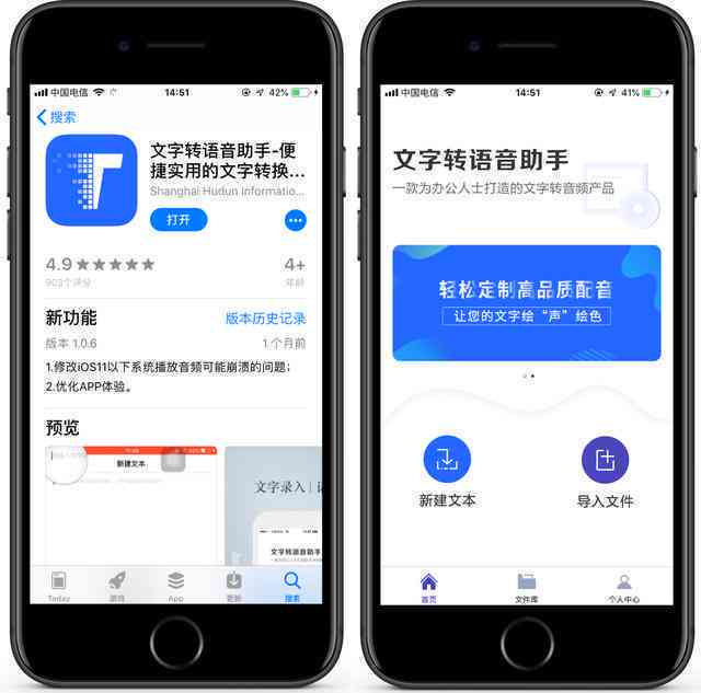 文案配音工具：全能与在线神器推荐及使用指南
