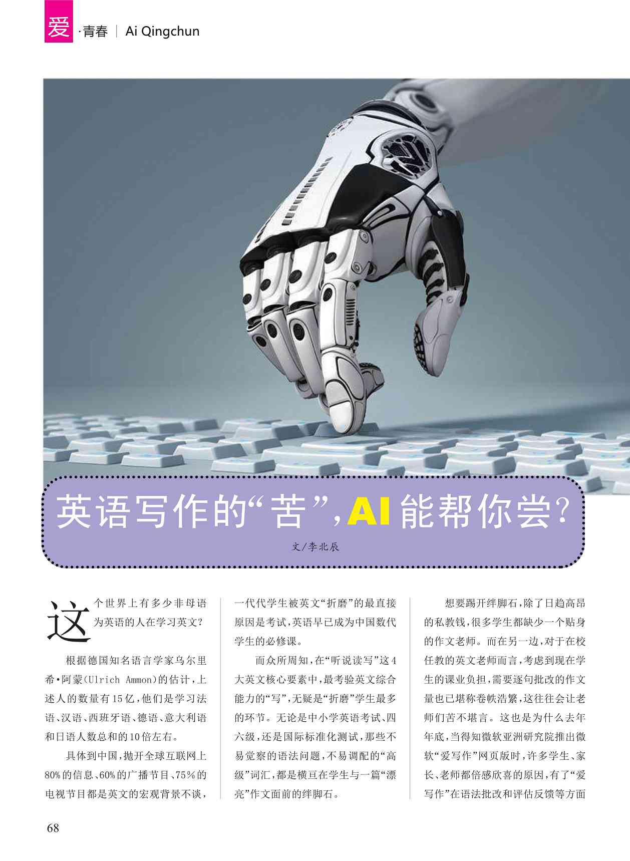 ai智能英文文案怎么写