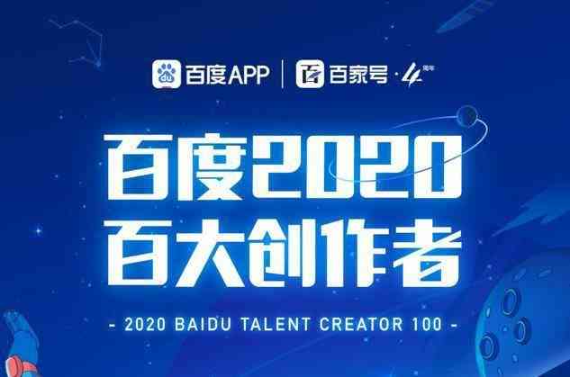 百家号创作者平台：入口及官网直达