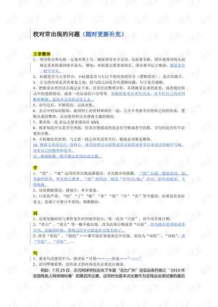 AI创作全攻略：如何提出全面要求与撰写指导，涵用户常见疑问与解决方案