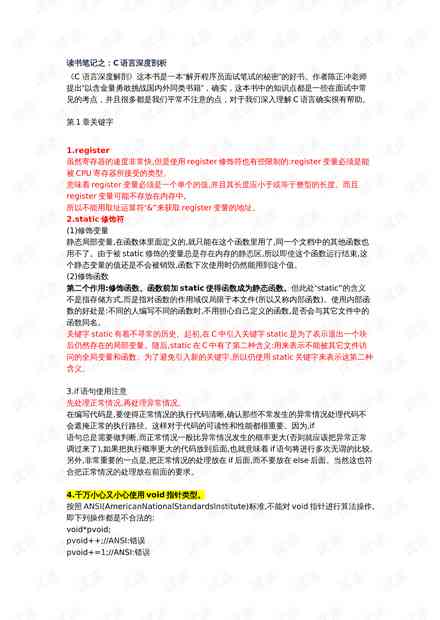 文库内容审核漏洞致大量重复文献通过筛查：深度探讨与解决策略