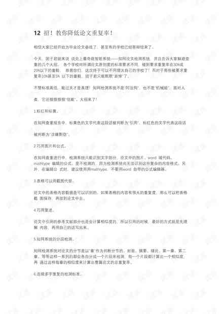 文库参与查重吗：查重文库包含哪些内容，文库查询用途与论文查重详解