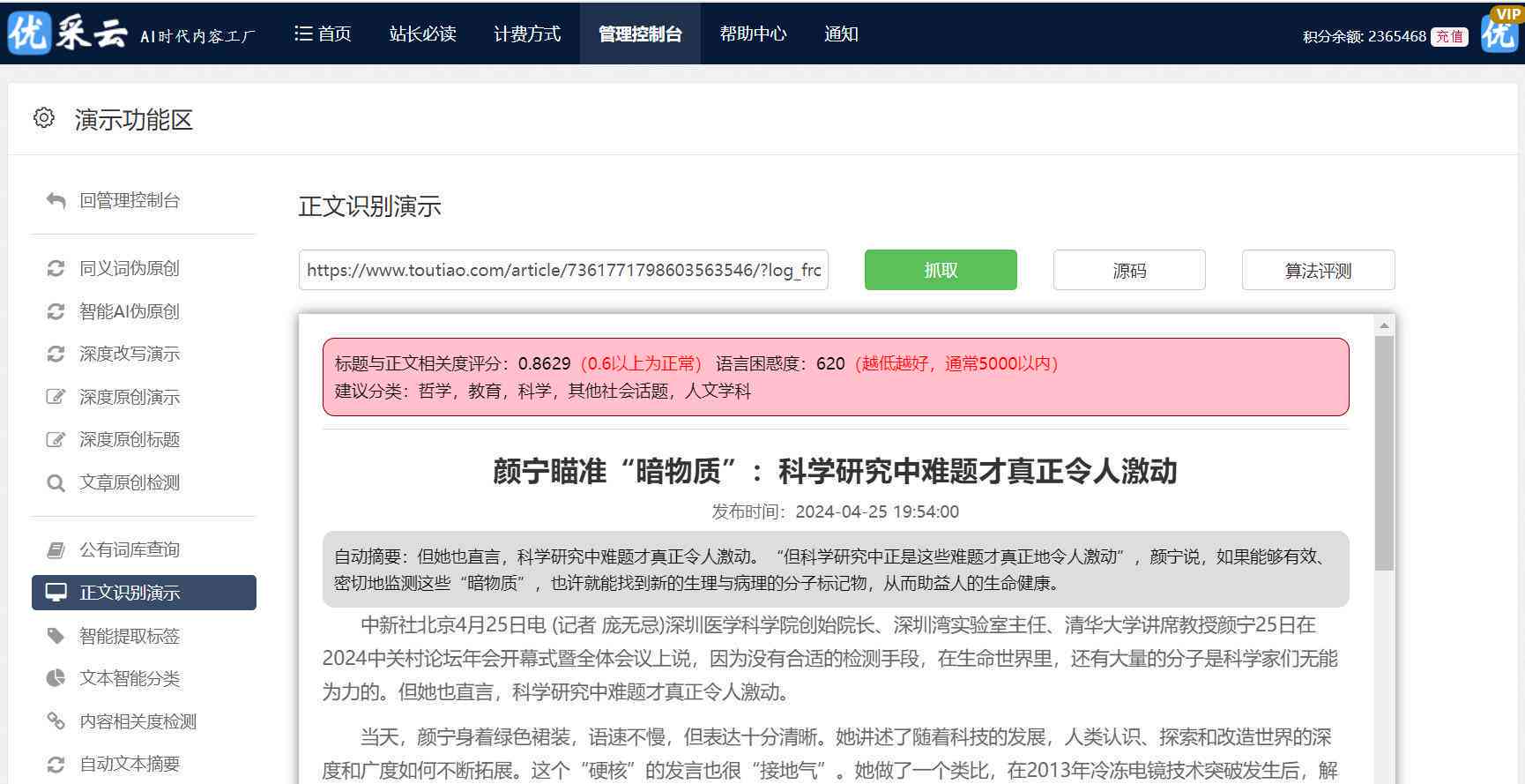 使用查重工具，文库文章能否全面检测重复内容
