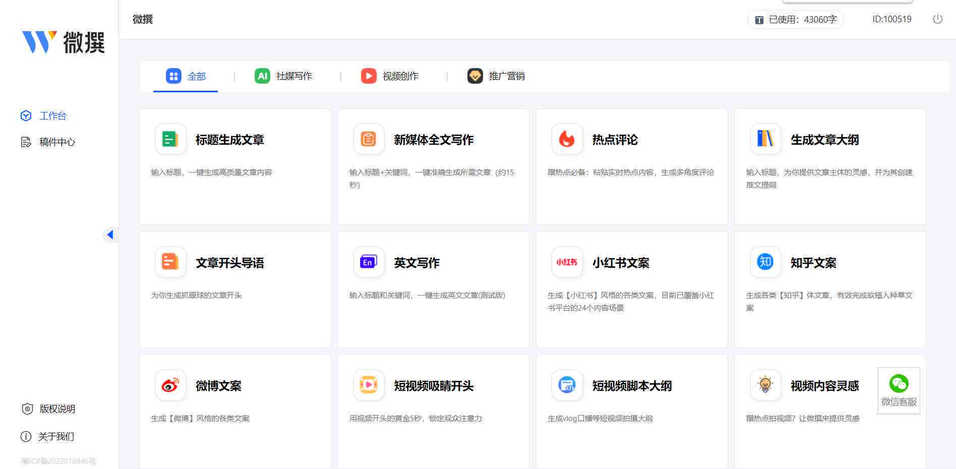 一站式智能创作软件：覆文章、图像、音频、视频等多领域创作需求