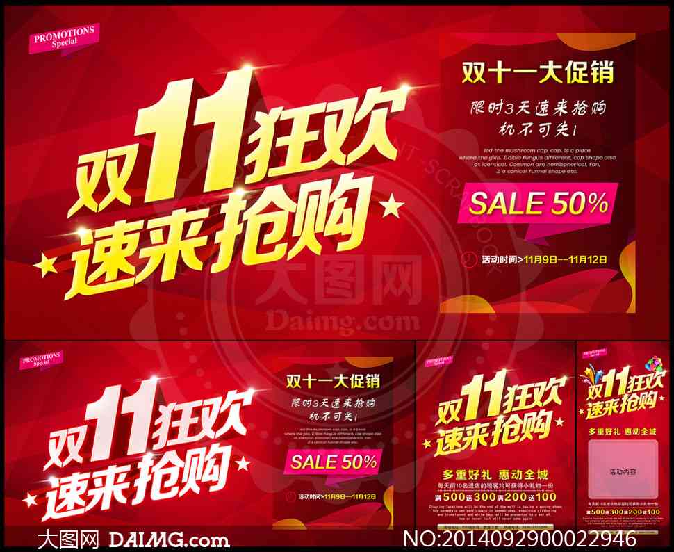 限时抢购！美发沙龙代金券狂欢促销活动文案