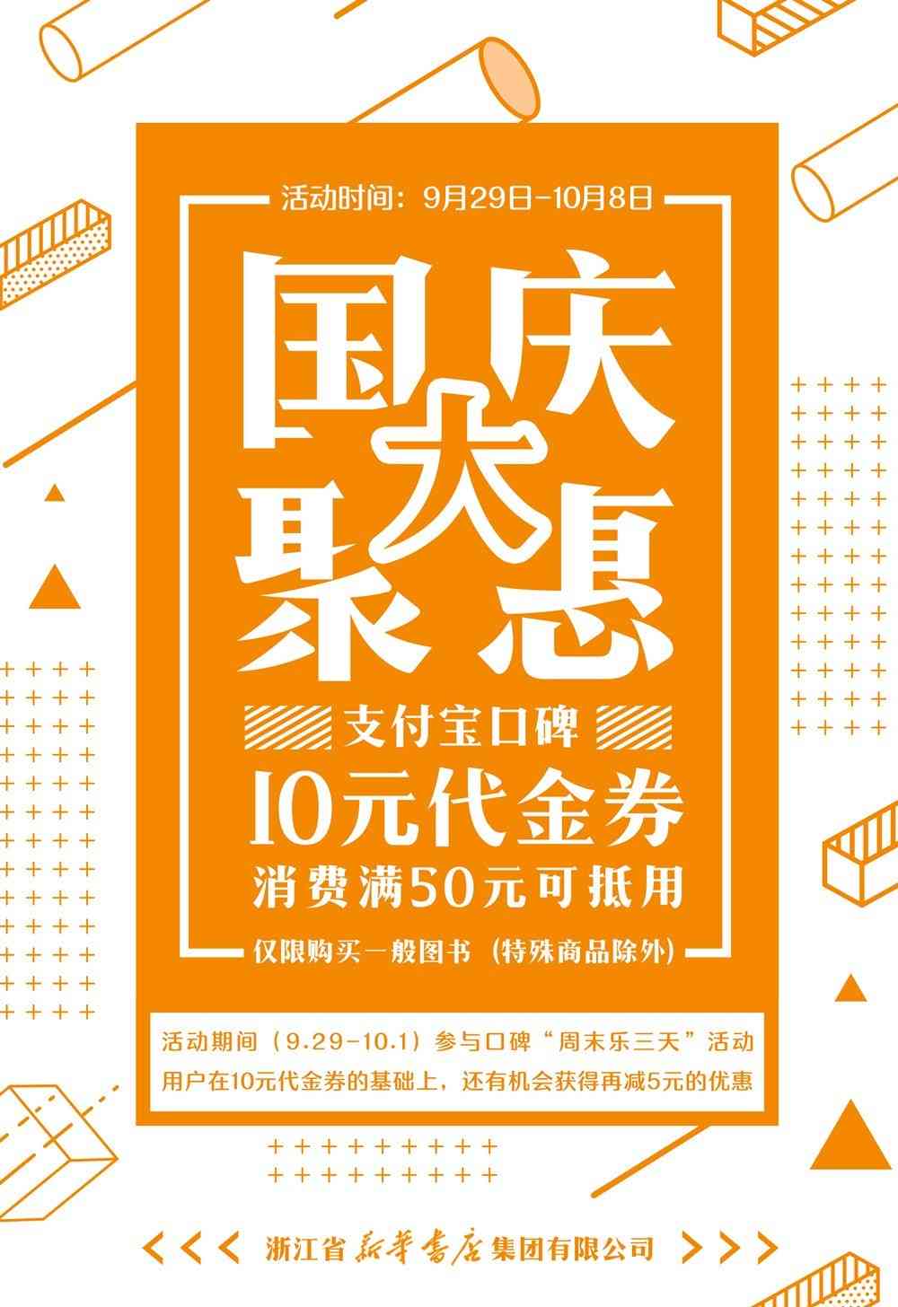 ai理发店10元代金券文案