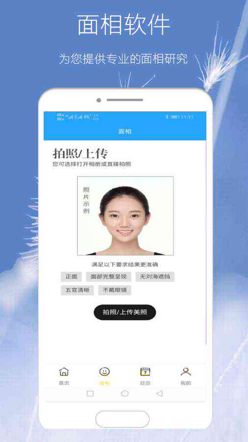 ai面相买了没报告