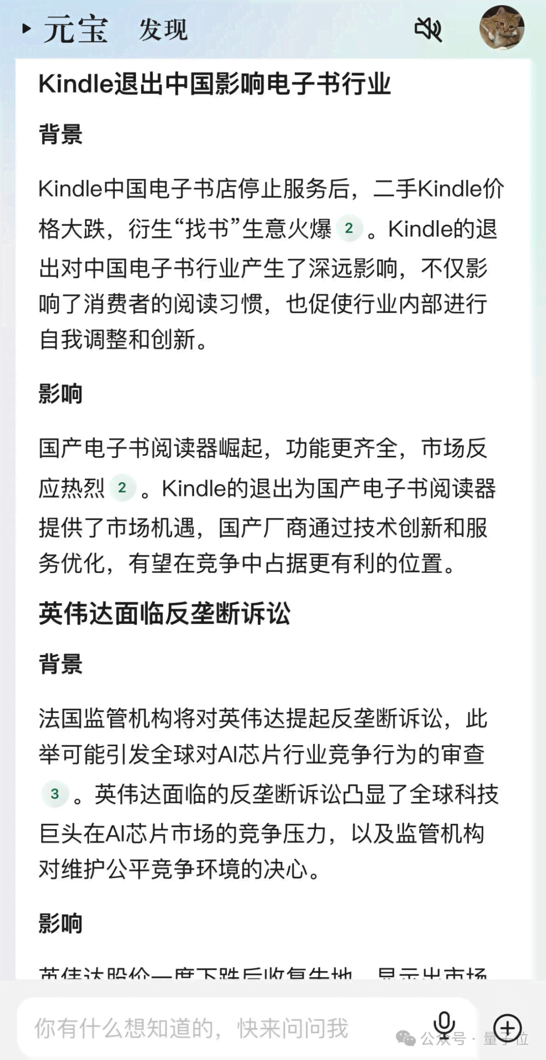 ai面相买了没报告